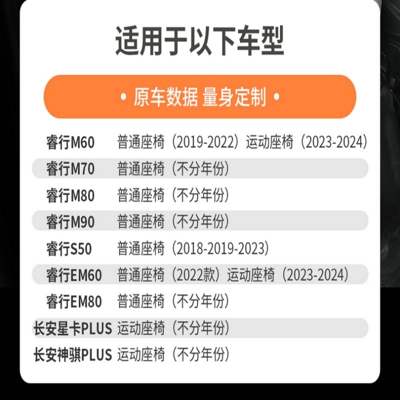 俩座长安面包车汽车座套睿行M80M70M90M60新能源em60em80神骐