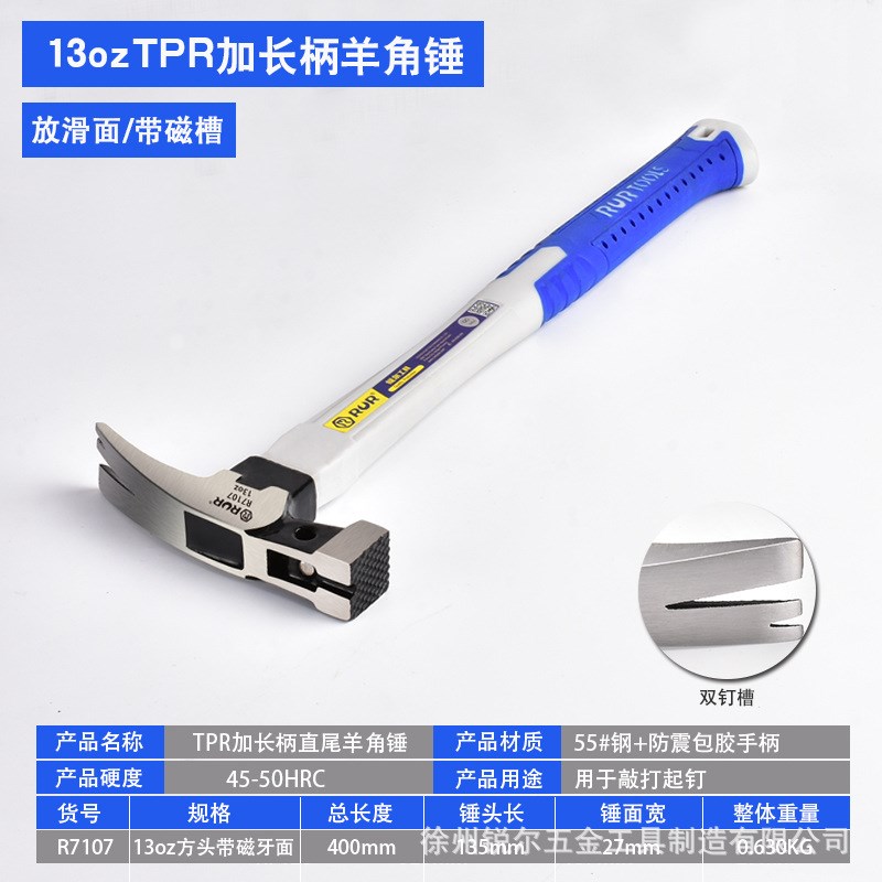 羊角锤一体锤木工手锤家用起钉敲击锤榔头迷你铁锤大锤子