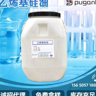 乙烯基含量1% 现货乙烯基硅油 用于橡胶硅胶产品乙烯基硅油