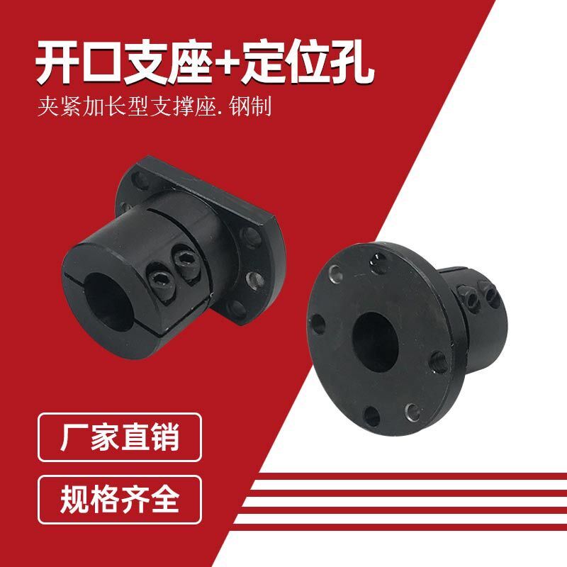 开口导向轴支座钢制发黑支撑座加紧光轴固定座STHWRBK20/25定位孔