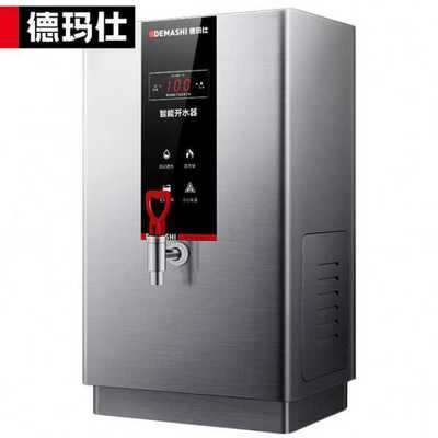 德玛仕开水器商用电热开水机全自动进水不锈钢饮水机KS-30A3-1