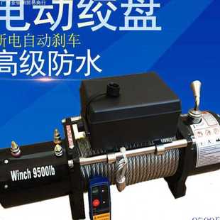 12v 电动绞盘越野车自救绞盘 24v电葫芦提升机汽车绞盘车载小吊机
