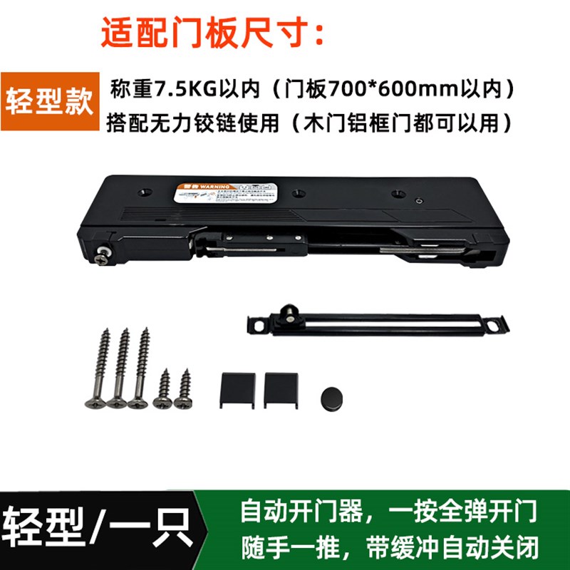 #自动开门器 柜门缓冲闭门器 暗藏免拉手反弹器按压式衣柜橱柜其
