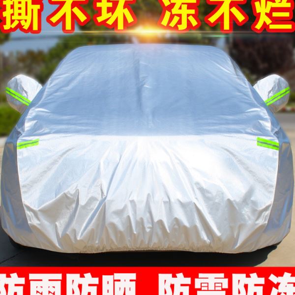 19款新捷达汽车车衣车罩防晒防雨隔热厚通用车套遮阳罩衣加厚
