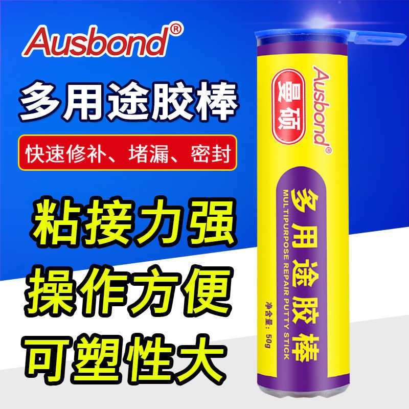 速成钢胶棒铸铁暖气管道漏水瓷钢胶水/胶粘剂