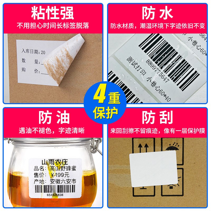 快递驿站入库标签打印纸热敏不干胶贴纸条码纸快递取件码纸60x40