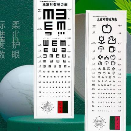 标准灯箱对数测视力表米.款儿童成人家用包邮到家