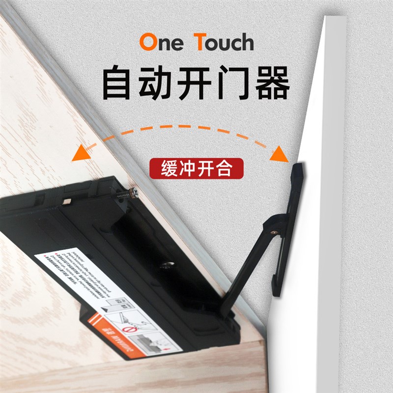 炬森OT自动开门器免装拉手暗藏开闭门器铝框衣柜门按压缓冲反弹器