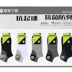 四季 12双装 精梳棉船袜吸汗透气防臭运动袜浅口士短袜直供