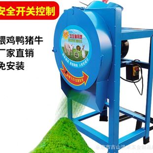 切草机小型家用电动打猪草机养殖鸡鸭家用220v剁青草草料粉碎机器
