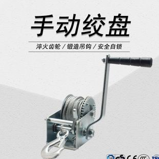 安全稳定 镀锌织带手动绞盘 600小磅250千克 小型简易 家用农用