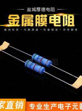 MO3W厂家供应直插式海蓝色氧化膜电阻4色环金属膜电阻器
