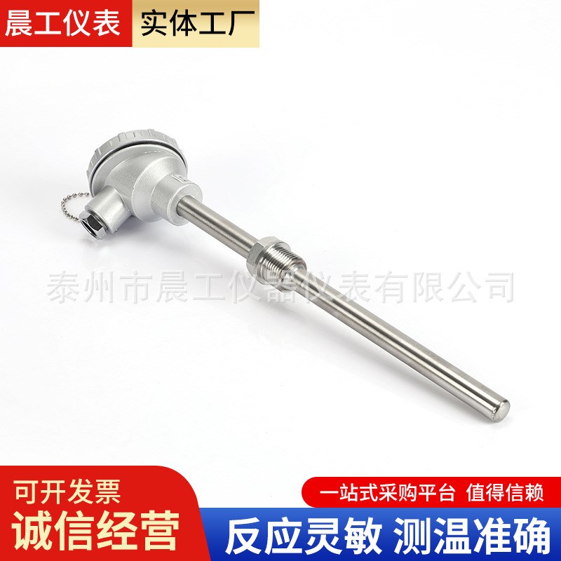 WRN-230K型热电偶WRN130固定螺纹热电偶温度传感器PT100热电偶