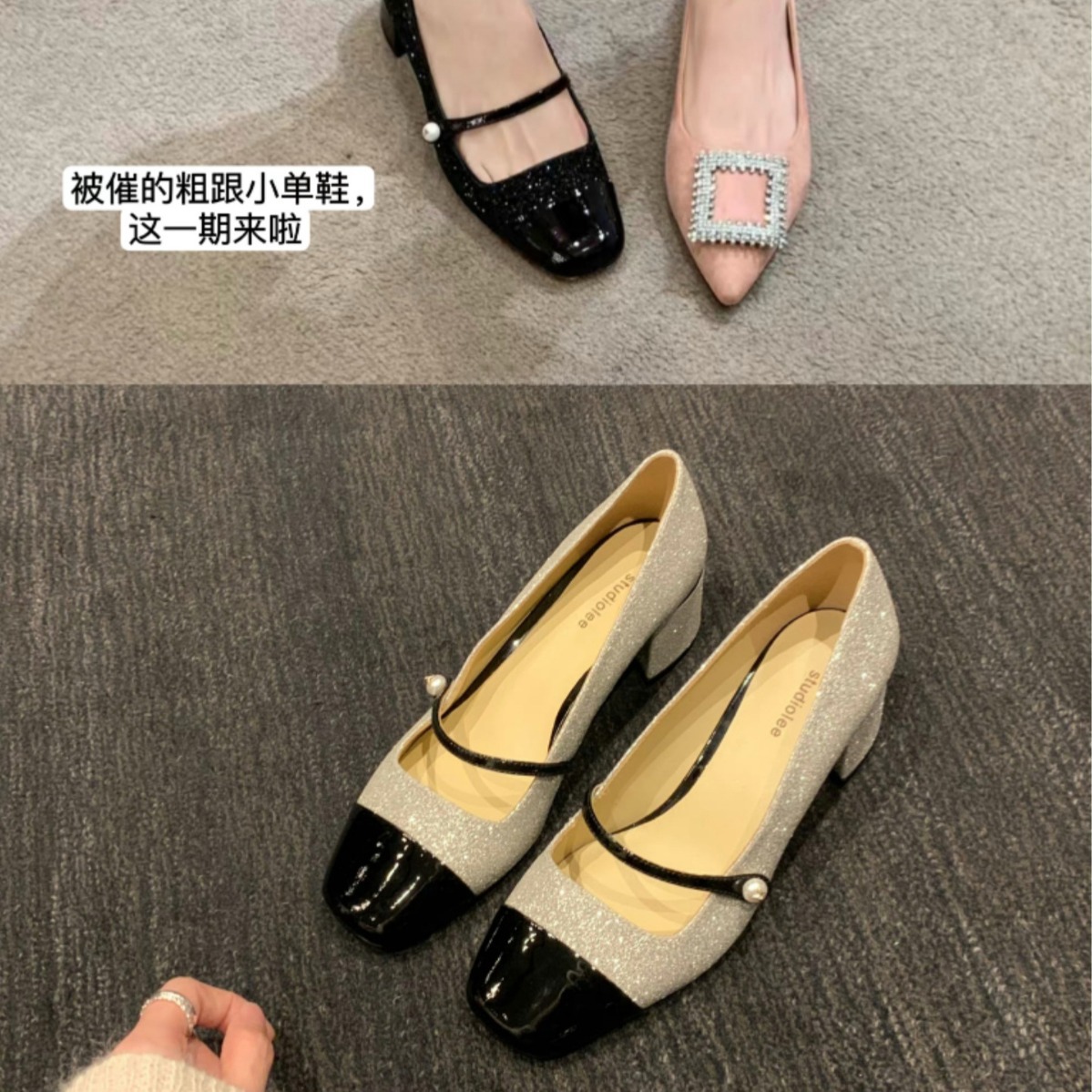 羊皮版~黛芙琳同款闪闪亮片小香风方头一字带粗跟玛丽珍鞋女单鞋