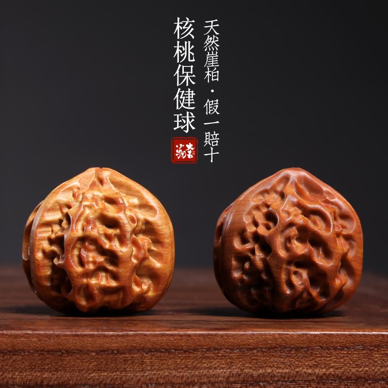 天然崖柏木手工雕刻核桃保健球实木雕刻手把件摆件创意文玩小摆件