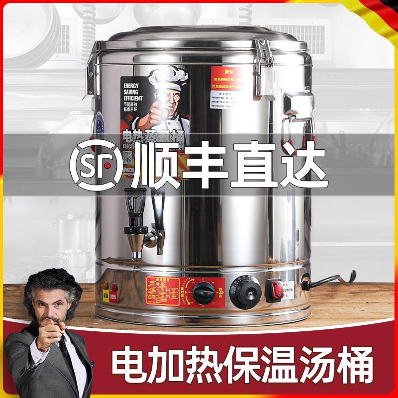 电汤桶不锈钢电加热保温桶大容量蒸煮桶商用煮粥卤肉桶家用烧水桶