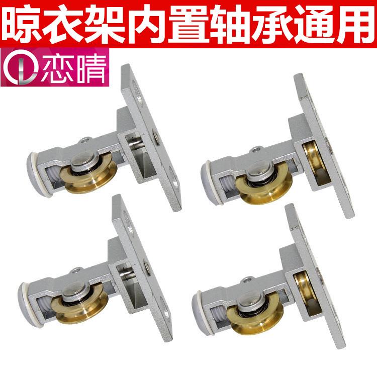 升降晾衣架滑轮配件阳台手摇器双杆晒衣架大铜轮顶座支架顶盖通用