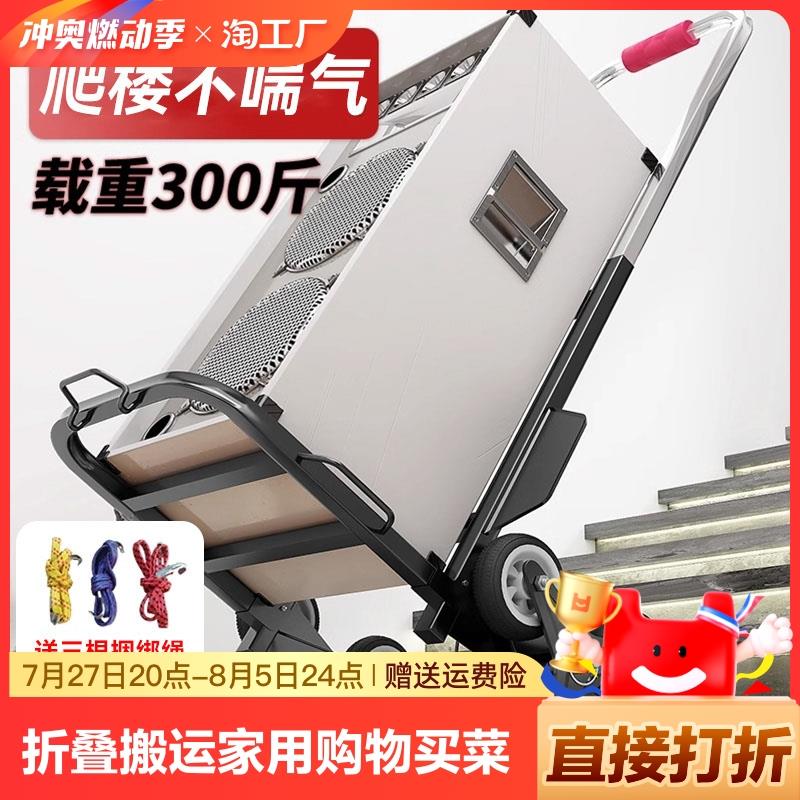 手拉车折叠拖车家用购物拉货买菜手推车神器便携行李小拉杆车楼梯