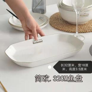 玉珑陶瓷餐具高端家用鱼盘蒸鱼盘鱼池大号鱼盘小号鱼盘微波炉适用