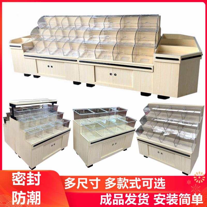 超市木质散称食品展示柜饼干面包散称货架干货干果瓜子密封防潮柜