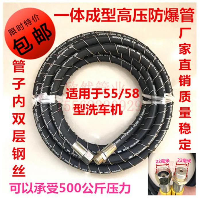 黑猫熊猫550/580型清洗机刷车机洗车机泵防爆一体高压水管钢丝管