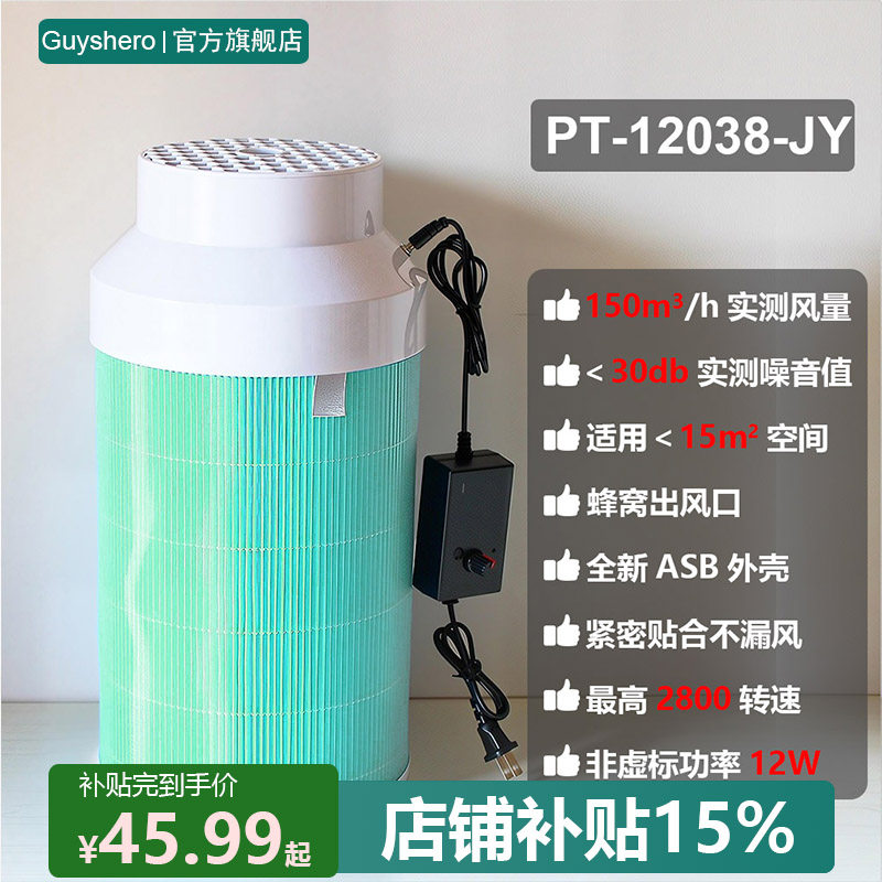 静音空气净化器除甲醛