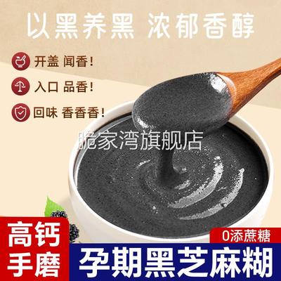 南方无糖黑芝麻糊无糖营养早餐无蔗糖低糖老年人官方旗舰店正品