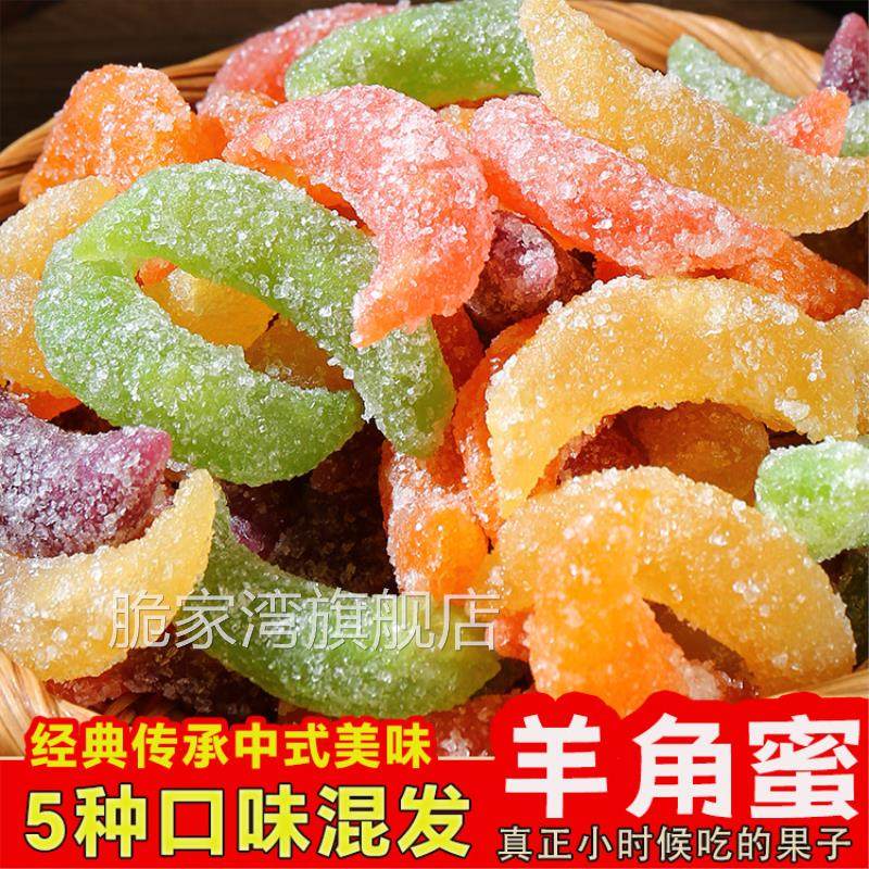 【徐州特产】羊角蜜角糖老式传统糕点羊角蜜果子蜜角糖多口味混装