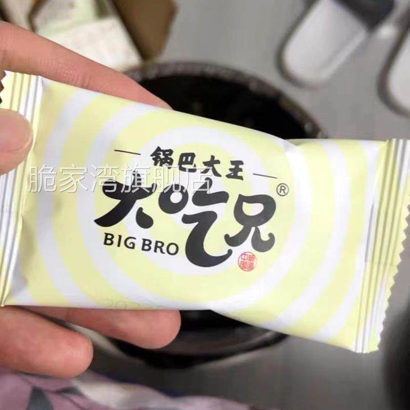 新货大吃兄蟹黄蛋黄锅巴糯米锅巴脆锅巴咸蛋黄网红休闲小零食165g,零食/坚果/特产,膨化食品,淘宝优惠券,粉丝福利购,淘宝优惠卷