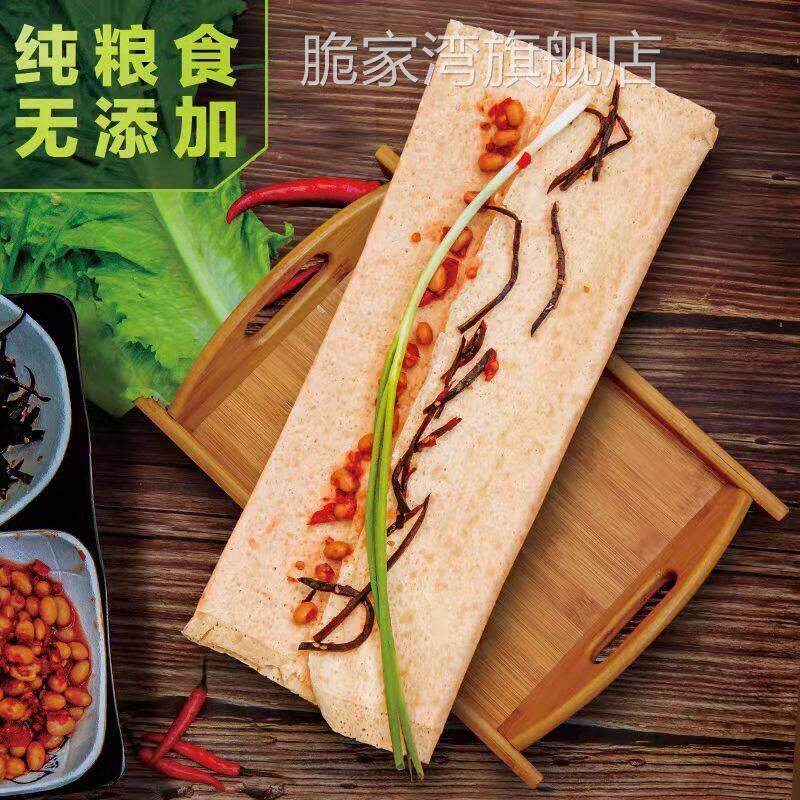 徐州老味道纯小麦煎饼5斤临沂农家非手工玉米杂粮饼代餐旗舰店