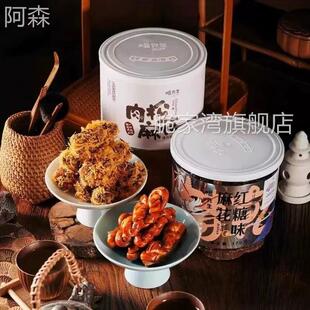 杨先生红糖肉松糯米麻花组合装手工非遗办公室零食杭州特产小吃