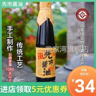 先市酱油四川泸州合江特产古法老手工传统酿黄豆0添加酱油旗舰店