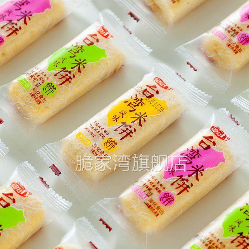 台湾米饼整箱夹心米果卷儿童饼干解馋小零食各种各样,零食/坚果/特产,膨化食品,淘宝优惠券,粉丝福利购,淘宝优惠卷