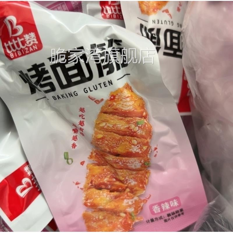 比比赞烤面筋串辣味条网红解馋小零食小吃休闲食品大礼包豆干制品
