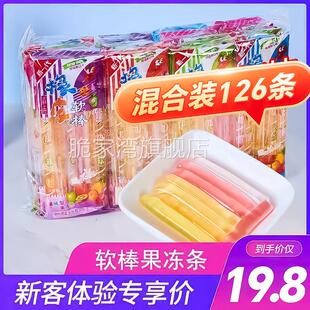 水果味果冻条散装网红解馋休闲小零食大礼包条状果冻学生小吃宿舍