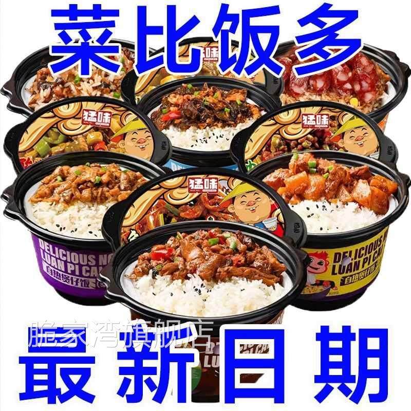 自热米饭煲仔饭即食自加热火锅免煮方便米饭大份,粮油调味/速食/干货/烘焙,豆腐皮/腐竹/豆制品干货,淘宝优惠券,粉丝福利购,淘宝优惠卷