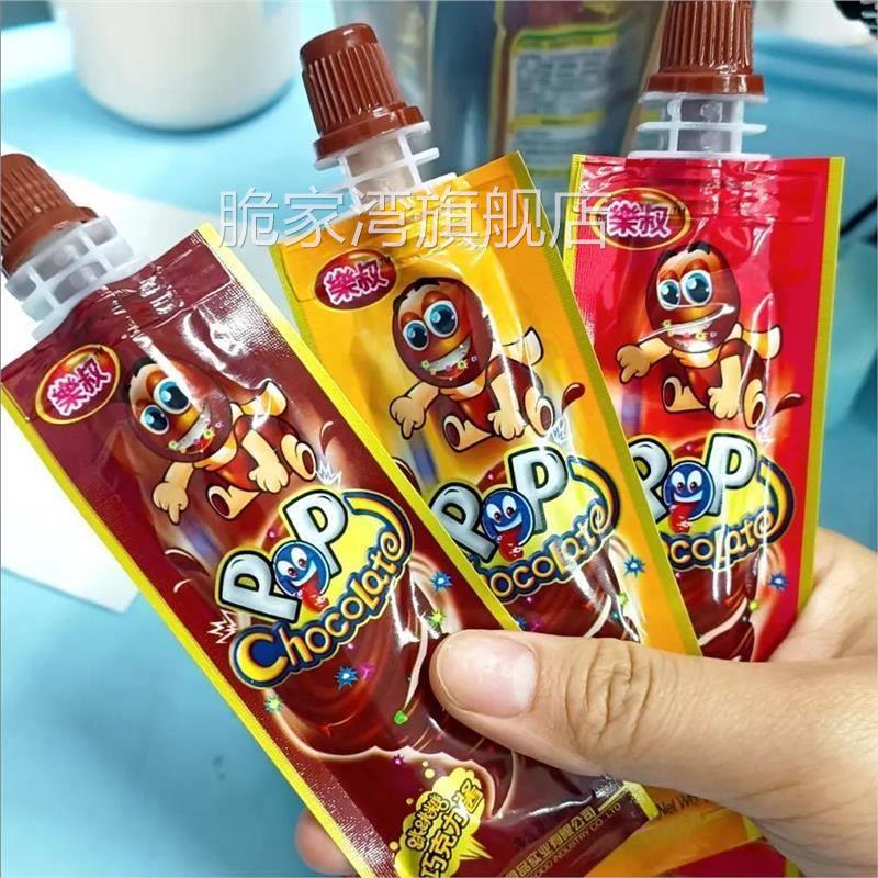 30条乐叔巧克力力味跳跳糖流质糖果80后儿时怀旧零食品含