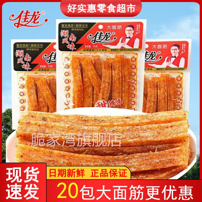 佳龙开心面筋102g袋装辣条零食儿时怀旧小吃休闲食品甜辣味大面筋