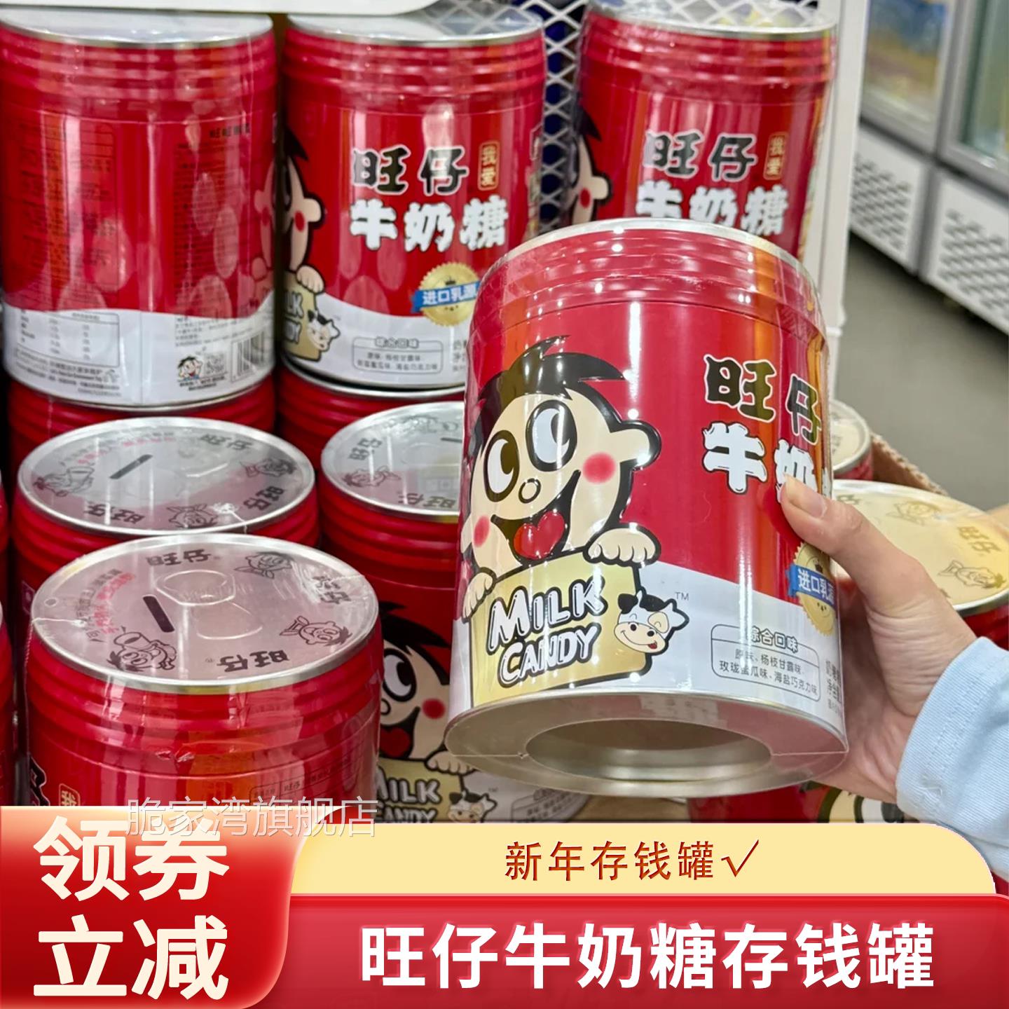 旺仔牛奶糖存钱罐装超大518g铁桶糖果结婚儿童喜糖储蓄罐新年礼物图片