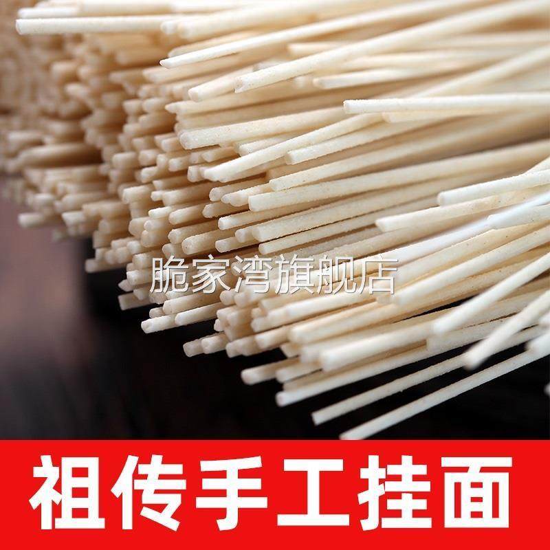 甘肃民勤手工挂面整箱包邮新戈壁雪凉面干面条全麦拉面非古浪挂面