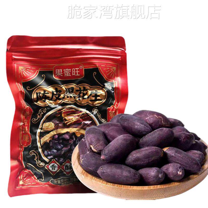 果蜜旺陈皮花生米下酒菜酥脆小吃零食五香黑花生黑果仁开袋即食图片
