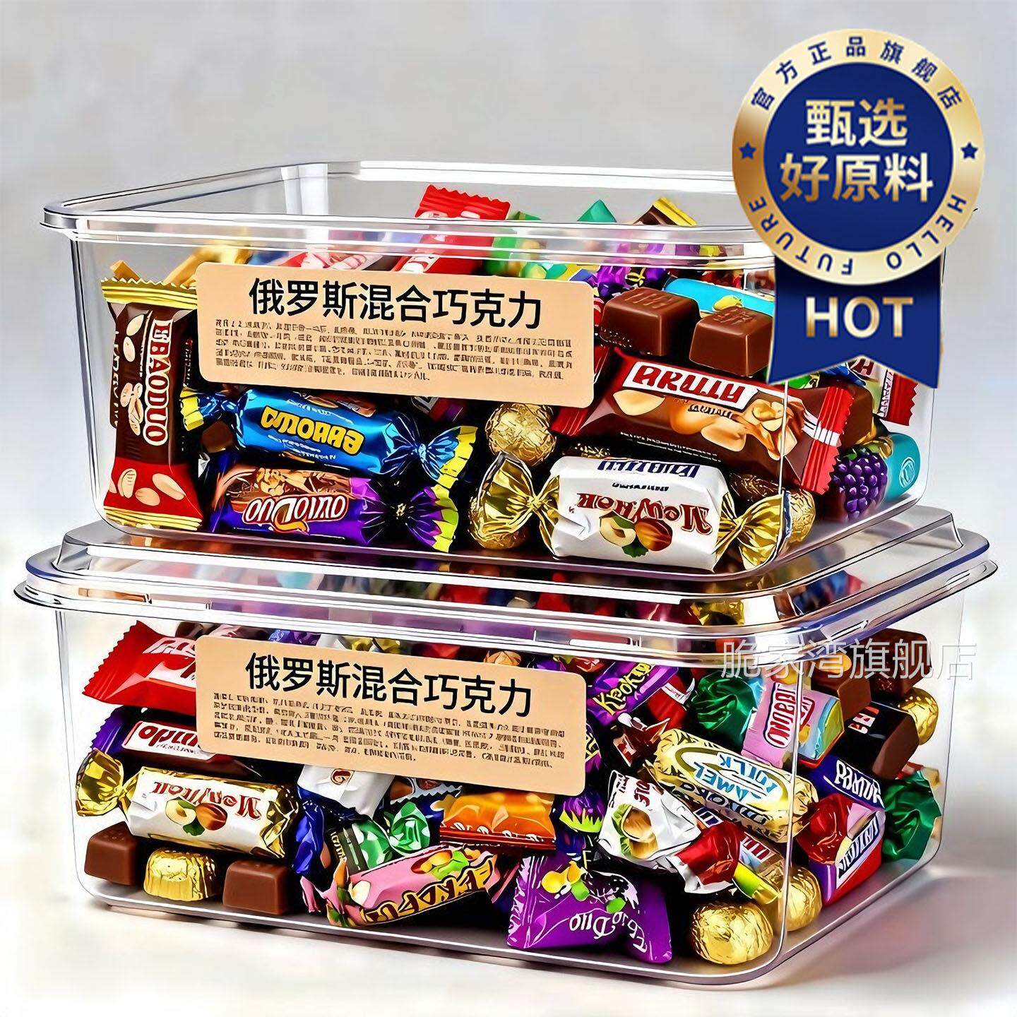 【年货糖果】俄罗斯糖果原装进口混合口味巧克力糖官方旗舰店正品