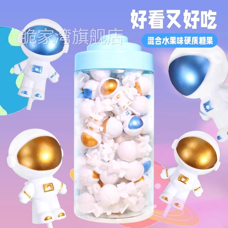 太空人棒棒糖趣味宇航员糖果61儿童节奖励学生