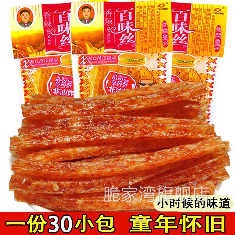 巨龙辣条丝麻辣百味丝大包辣丝90后儿时怀旧小零食小吃休闲食品