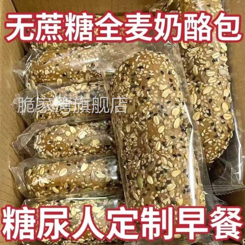 无蔗糖杂粮乳酪包全麦坚果夹心面 面包早餐代餐杂粮饱腹轻食绵软