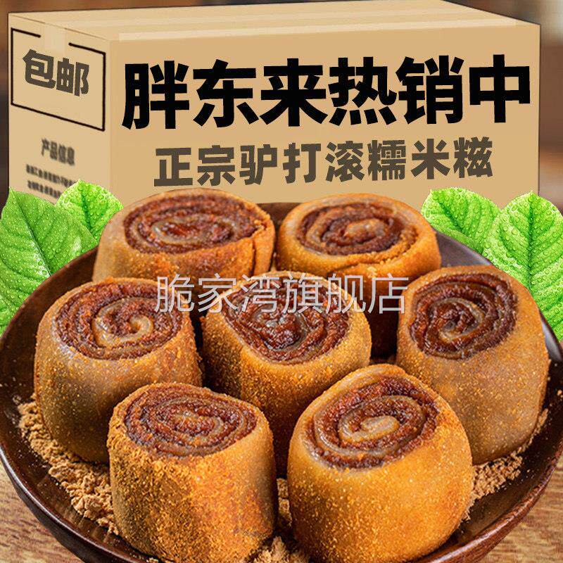 央妈推荐！正宗老北京特产驴打滚糕点旗舰店手工麻薯零食特色小吃