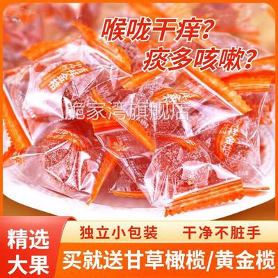 广西融安甘草金桔干化痰止咳独立包装冰糖金橘蜜饯正宗官方旗舰店