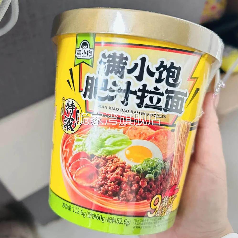 【爆款免煮组合共8件】满小饱肥汁米线冲泡版免煮米线方便米线