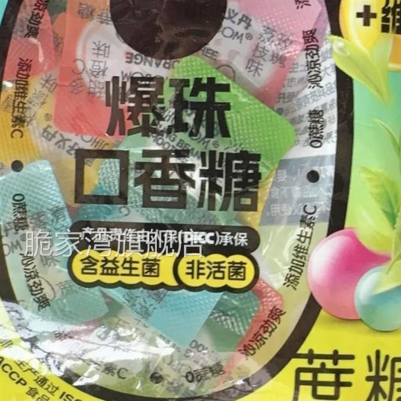 JIHO吉好爆珠口香糖多种水果味清爽外出约会饭后清新口气爆香珠糖
