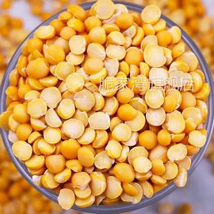 包邮 农家豌豆仁5斤 去皮生豌豆仁脱皮新鲜干豌豆粒瓣豌豆黄糕原料